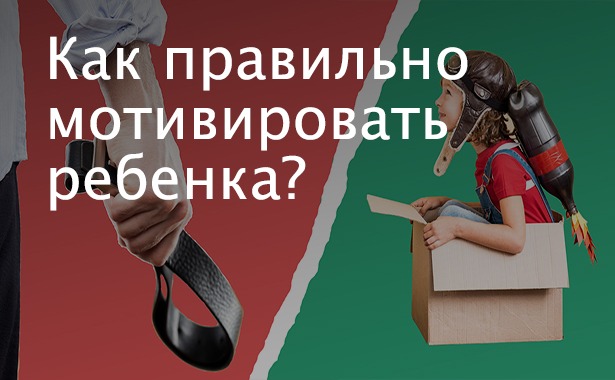 Как замотивировать подростков победить лень