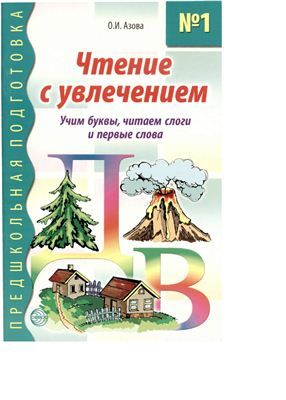 Чтение с увлечением 1 класс  По дорогам сказок. Метод. + CD ФГОС / Буряк (Планета) - купить в магазине Кассандра, фото, 9785916588620, 