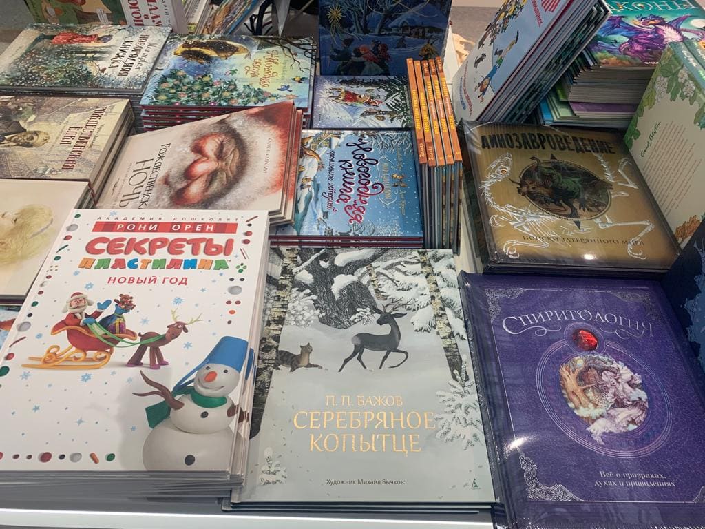 Международная ярмарка интеллектуальной литературы non/fictio№25