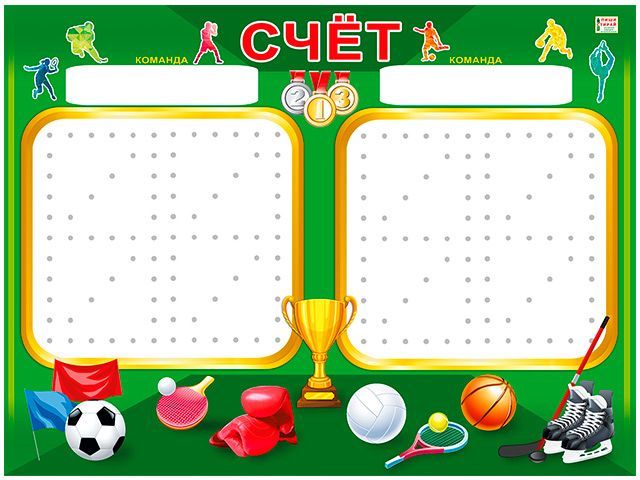 Плакат "Счет" - купить в магазине Кассандра, фото, 4603262943007, 