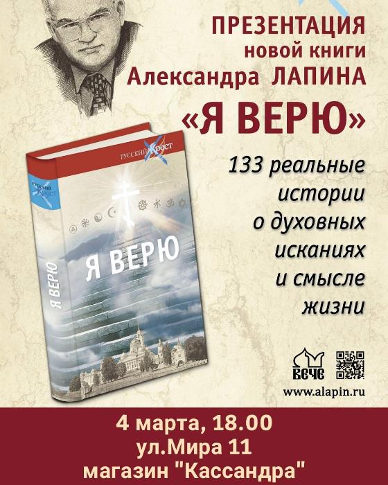 Александр Алексеевич Лапин в КАССАНДРЕ! Александр Алексеевич Лапин в КАССАНДРЕ!