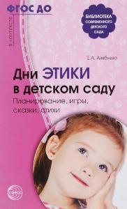 Воспитание леди и джентльменов: разговариваем об этикете с детьми