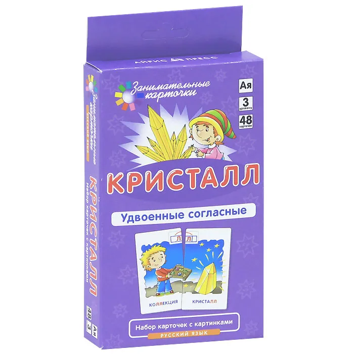 РЯ.3.Кристалл.Удвоенные согласные.Набор карточек - купить в магазине Кассандра, фото, 4627176367643, 