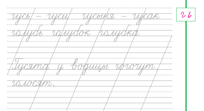 Отдельные буквы и элементы
