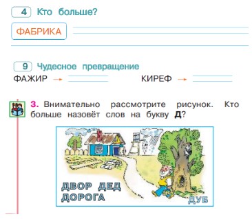 Шаг 4